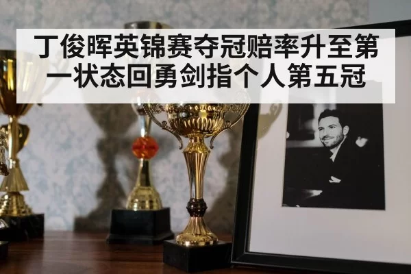 snooker trophy celebration